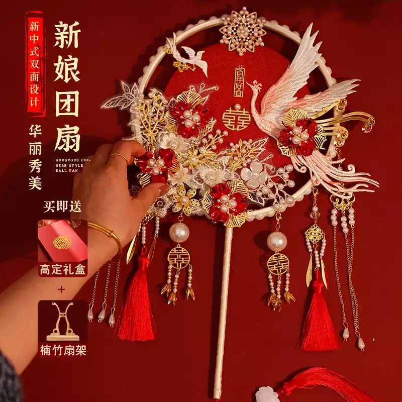 新娘结婚团扇diy手工材料包中式秀禾喜扇汉服双圈成品重工遮面扇