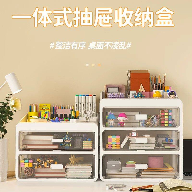 抽屉式透明桌面收纳盒 纳份爱日式多层整理柜 办公室文具杂物收纳