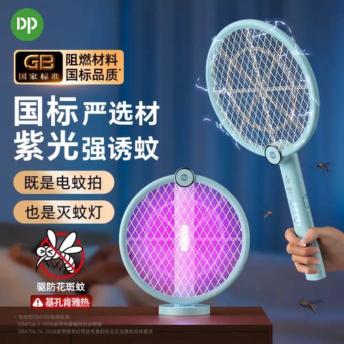 三合一电蚊拍充电可折叠0度贴墙紫光诱蚊电蚊拍灭蚊神器通用xy2