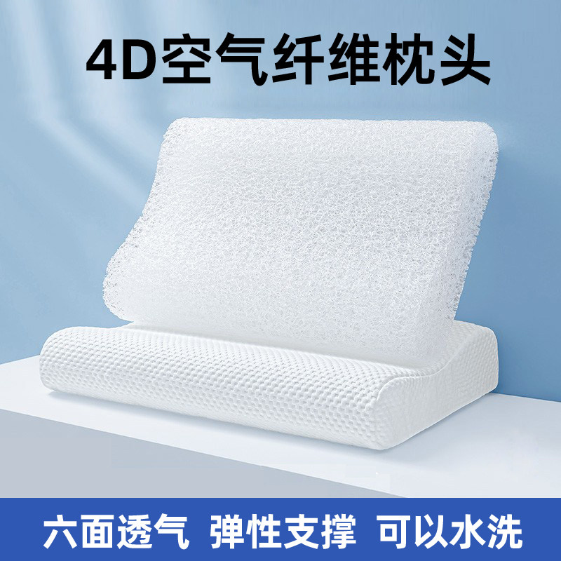 空气纤维枕头夏季4D透气可水洗硬枕芯学生宿舍单人颈椎排汗四季