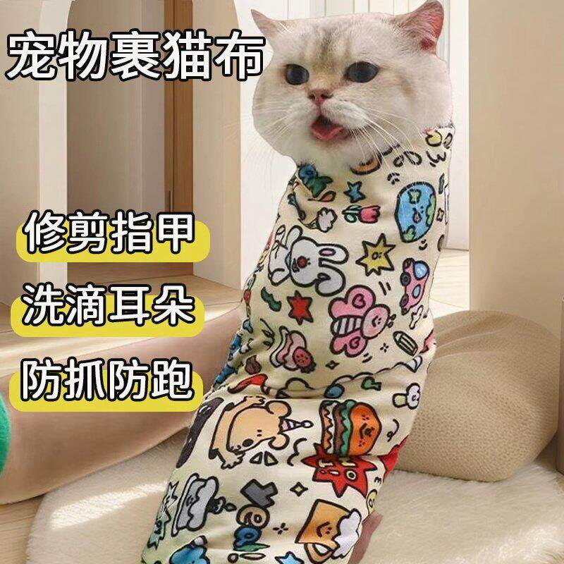 【宠物包裹布】宠物包喂药打针剪指甲神器裹猫布魔术布自粘布
