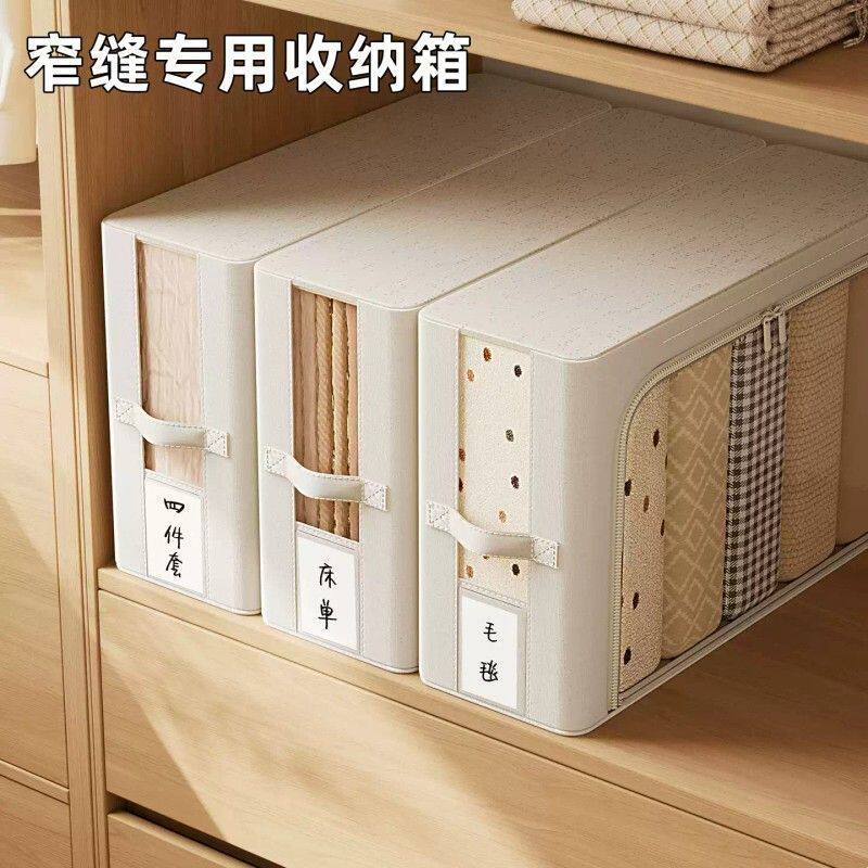 日式衣柜顶窄缝百纳箱柜子夹缝衣服裤子收纳箱可视窄长深柜收纳盒