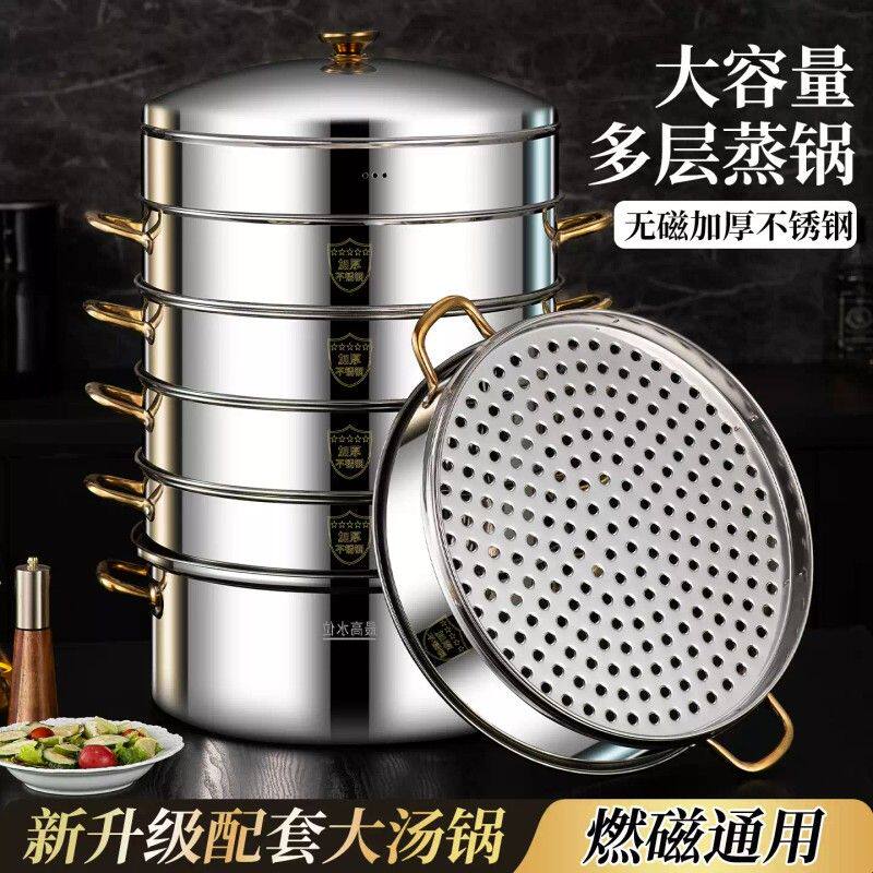 加厚不锈钢蒸锅商用家用大容量蒸包子双三多层大蒸锅超特大号蒸笼