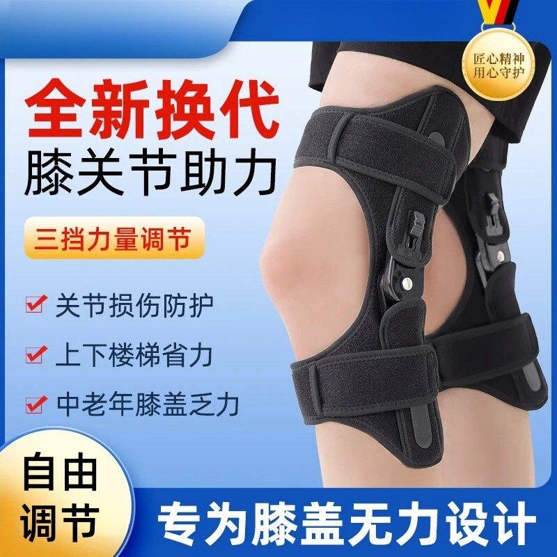 外骨骼助力行走器步行辅助搬运工神器膝盖康复老年人腿部关节训练