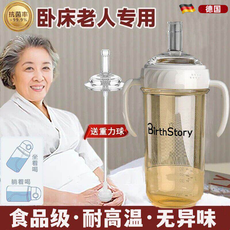 卧床老人防呛水杯喂食护理杯重力球吸管杯躺着喝的奶瓶防漏水防摔