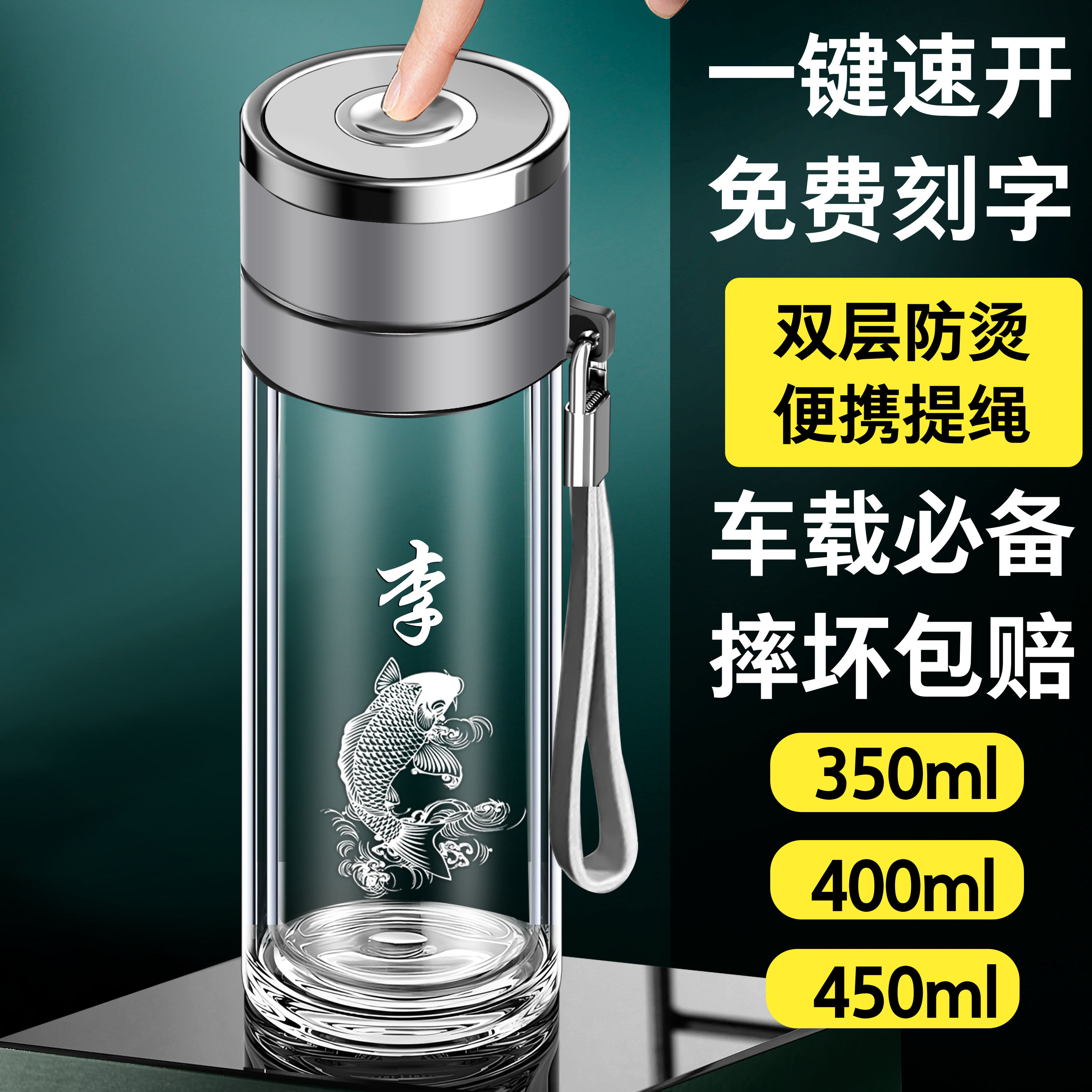 一键开盖双层按压车载玻璃杯带提绳男士定制便携茶杯茶水分离水杯