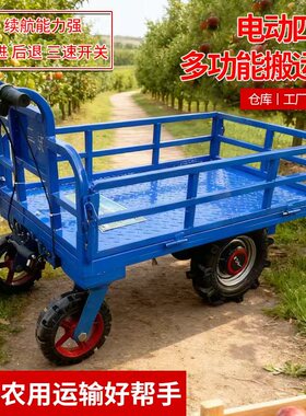 电动四轮手推车搬运车仓库小型折叠拖拉平板车工地运输货车载重王