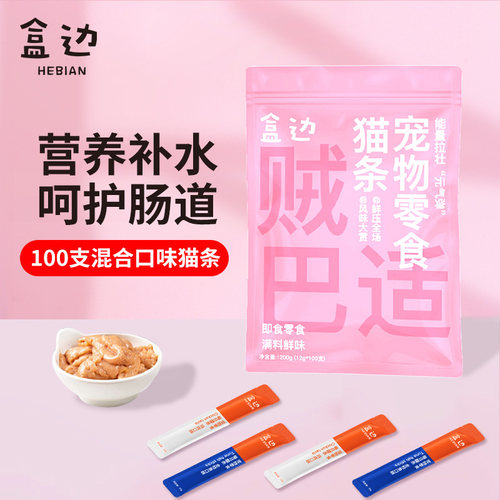 盒边猫条100支整箱营养无诱食剂