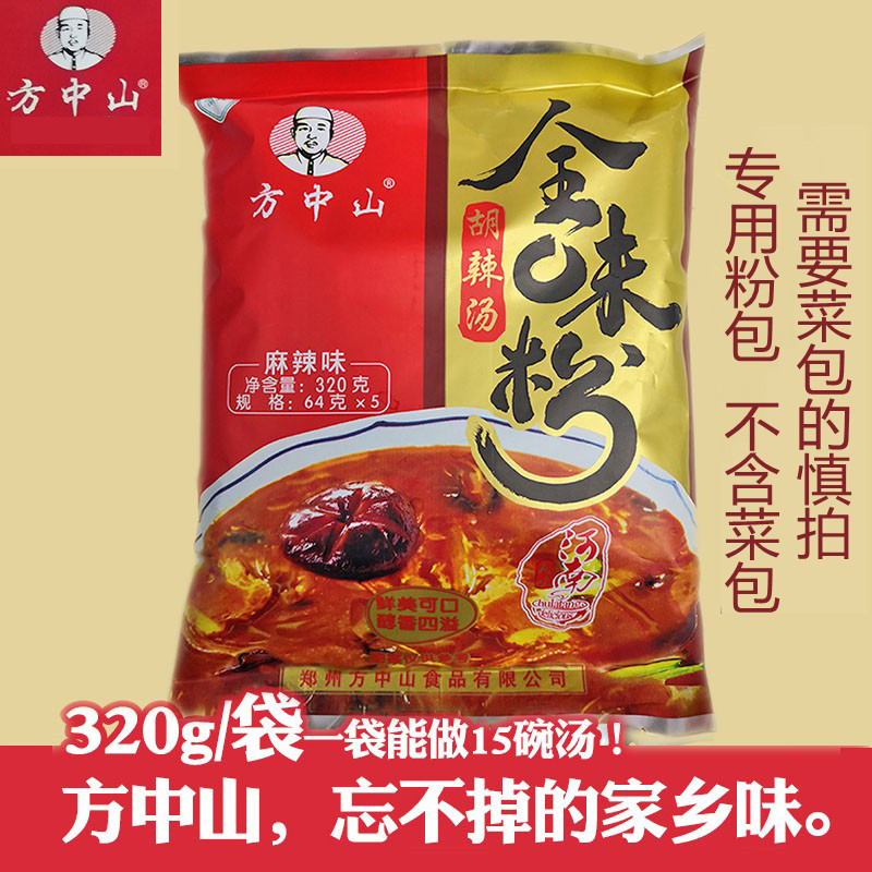 方中山胡辣汤料全味粉320g汤料微...