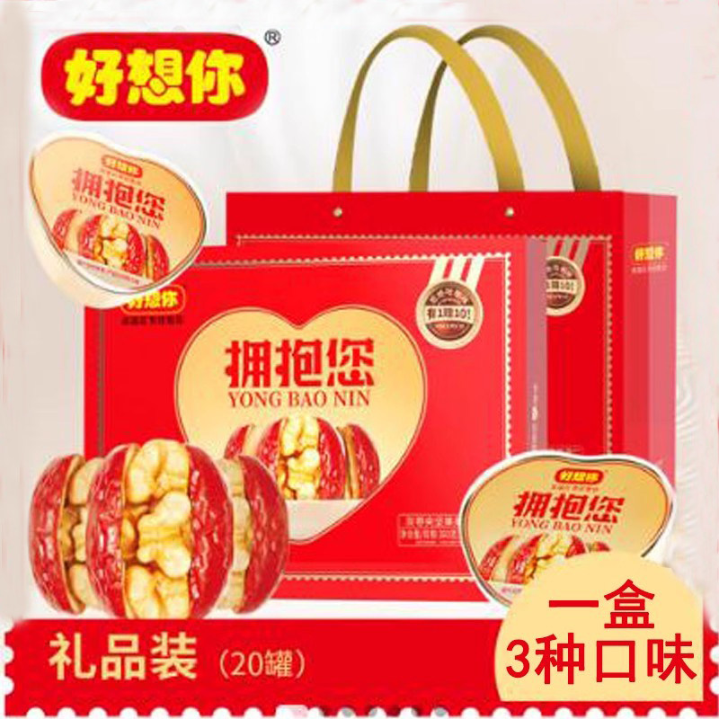 好想你拥抱您高端枣夹坚果灰枣夹核桃腰果360g爱心礼盒零食送礼,零食/坚果/特产,枣类制品,淘宝优惠券,粉丝福利购,淘宝优惠卷