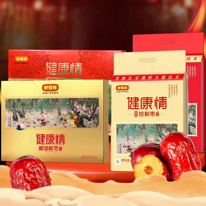 好想你红枣一级998g克健康情枣子锁鲜即食红枣独立包装礼品盒新枣