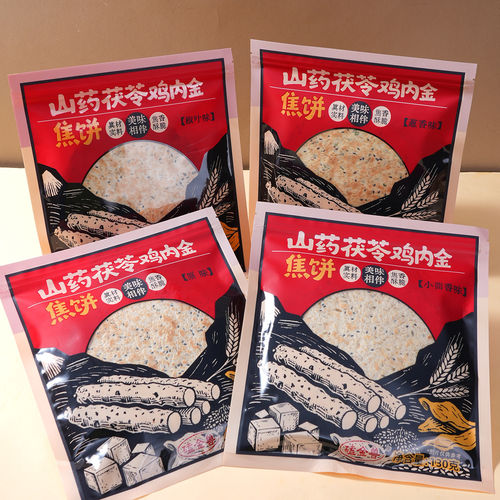 磕金兽130g山药茯苓鸡内金焦饼焦馍 河南特产香酥芝麻儿童零食