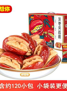 好想你红枣夹核桃660g新疆灰枣特产和田大枣夹心枣仁派礼盒