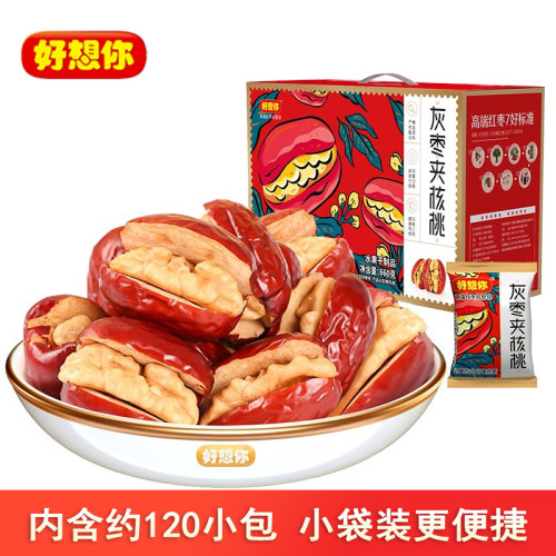 好想你新疆灰枣夹核桃双重营养