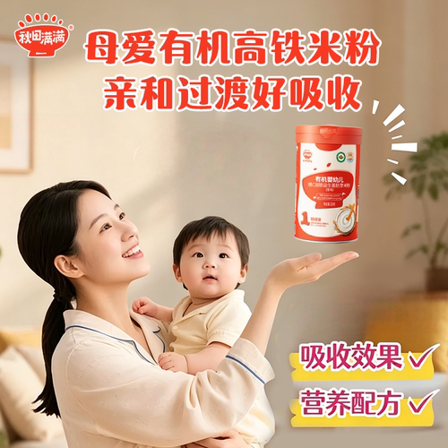 秋田满满婴幼儿益生菌米粉