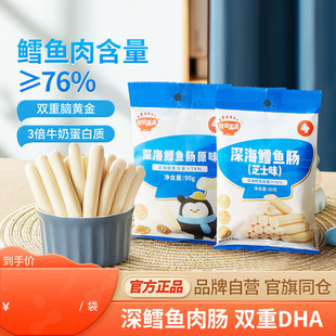 【活动】秋田满满鳕鱼肉肠零食无色素添加儿童宝贝辅食食谱