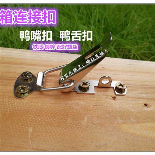 蜂具 蜂箱连接器箱扣搭扣鸭嘴扣巢箱继箱连接器蜂箱捆绑器转场