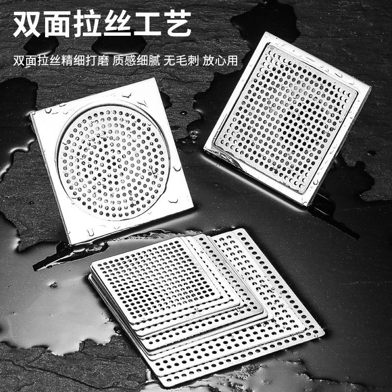 304不锈钢过滤网地漏防堵盖片地漏配件