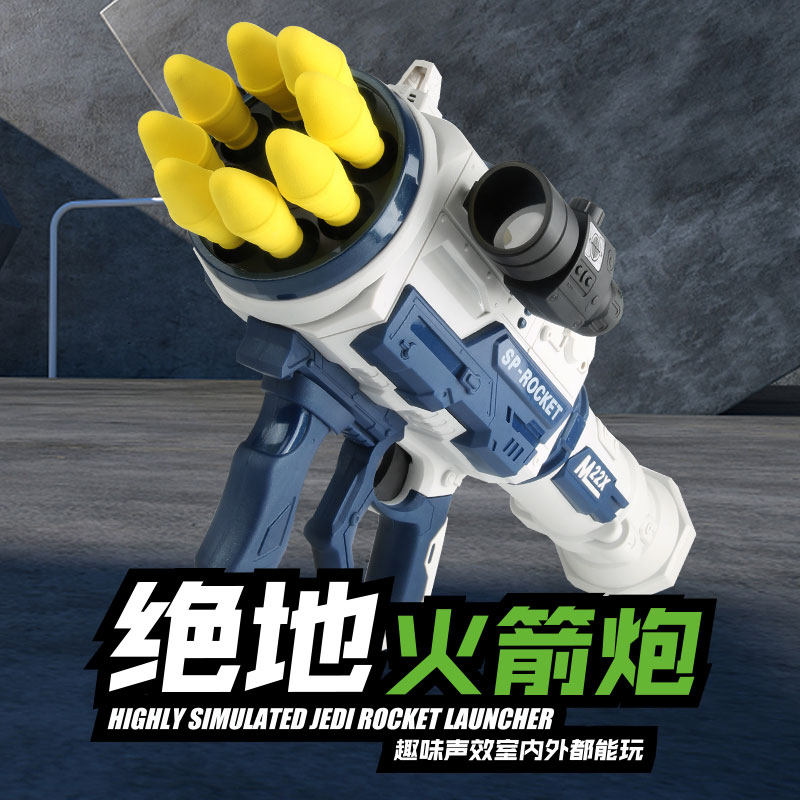 火箭炮发射器8连发绝地男孩吃鸡玩具rpg火箭筒模型3到6岁儿童玩具