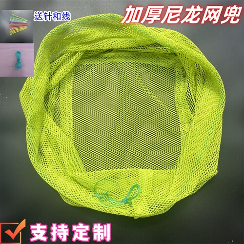 小网兜超轻纳米网布三角抄网兜