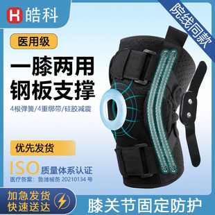 护膝半月板髌骨医用损伤专用膝盖关节助力器弹簧支撑助力固定护具