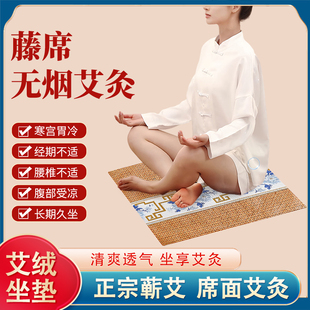 夏季 藤席艾绒坐垫久坐专用防滑办公室清凉祛湿艾草养生垫蒲团座垫