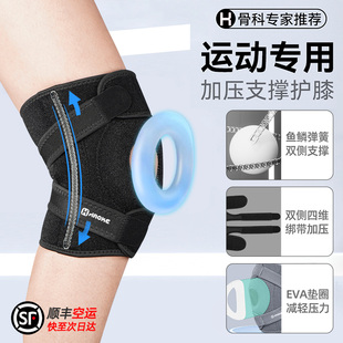 运动登山护膝盖男士专用护具爬山运动装备女下山半月板恢复保护套