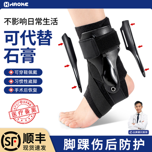 护踝韧带损伤医用可穿鞋硬骨折脚踝扭伤走路支具架关节固定器护具