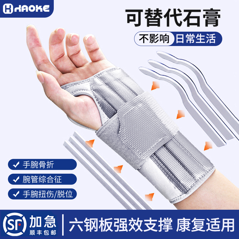 【顺丰包邮】护腕专用固定器透气