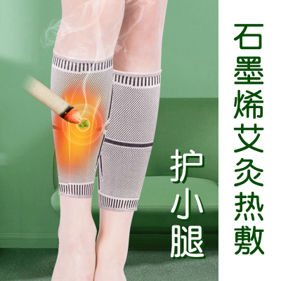 防静脉曲张护小腿腿肚子防抽筋防寒石墨烯自发热艾灸热敷保暖防寒