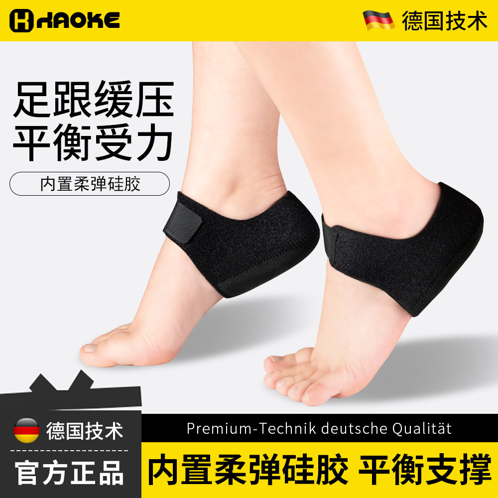 成人足跟垫后脚跟筋膜炎疼痛鞋垫半码超软硅胶减震骨刺防痛久站