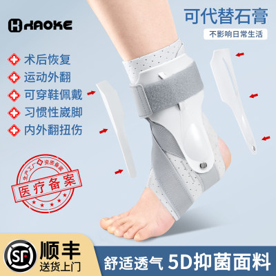 【顺丰上门】骨折扭伤防崴脚护具