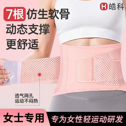 Летний спортивный утягивающий пояс на талию для спортзала, корсет для тренировок, послеродовой бондаж, для бега