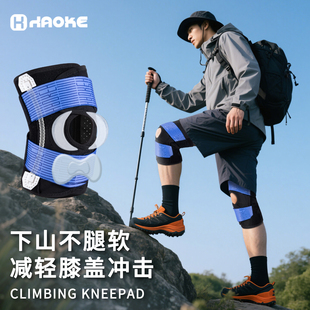徒步登山护膝专业户外运动男膝盖保护神器专用女下山爬山爬楼护套