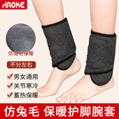 保暖护脚踝脚腕防寒加绒加厚男女士骑车脚脖子防风神器护踝秋冬季