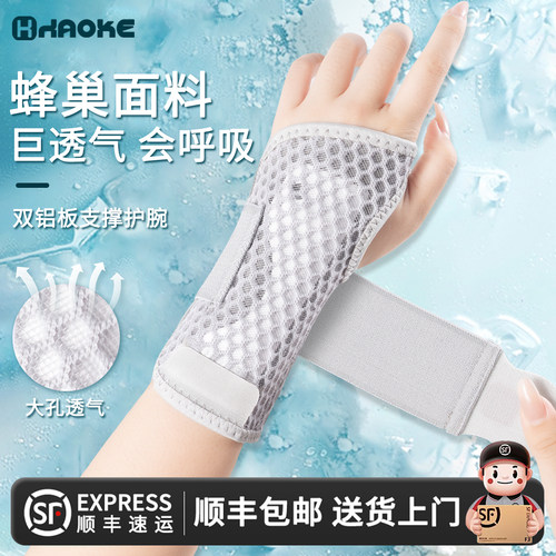 【顺丰上门】TFCC透气护腕固定器