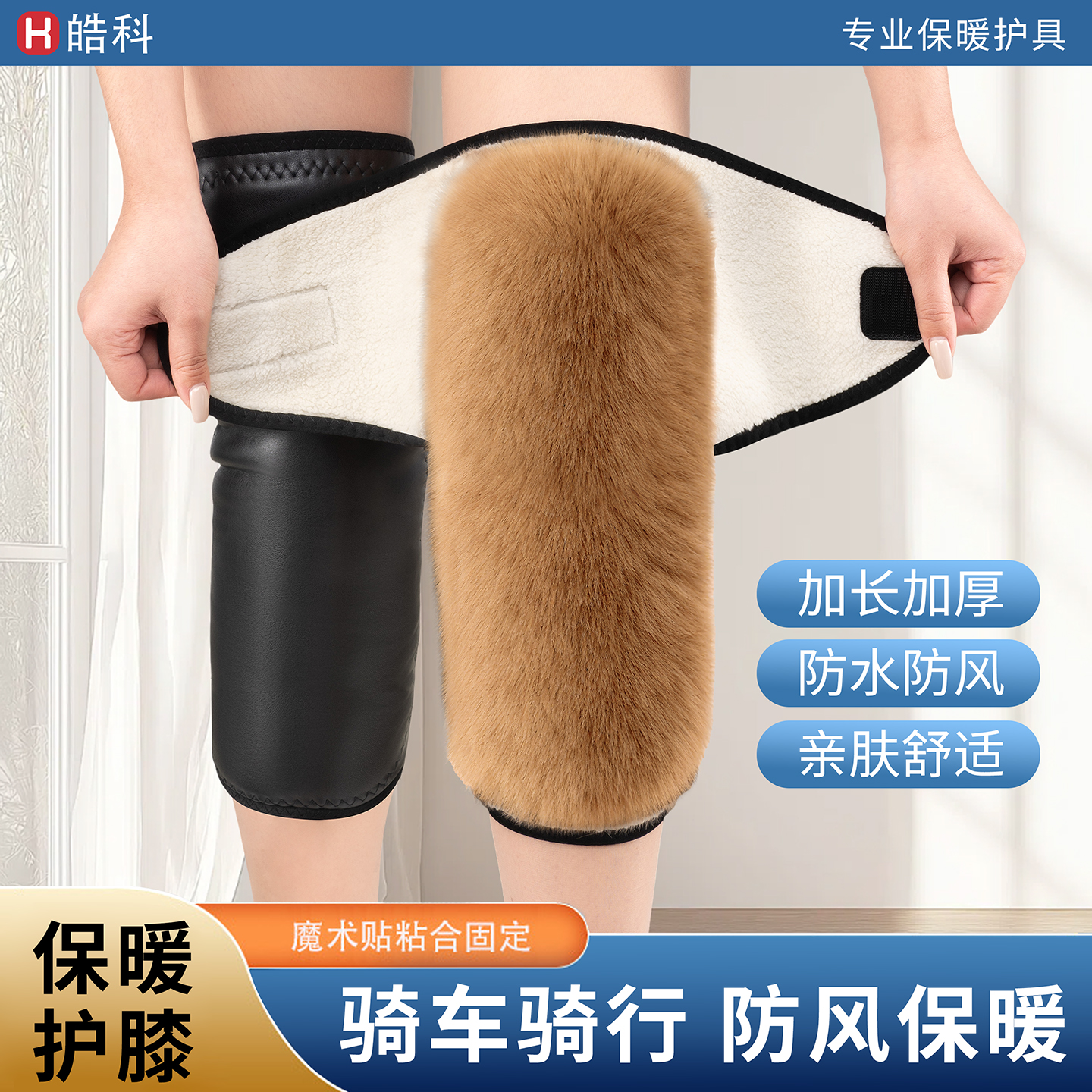 电动车皮护膝保暖加绒加厚护腿