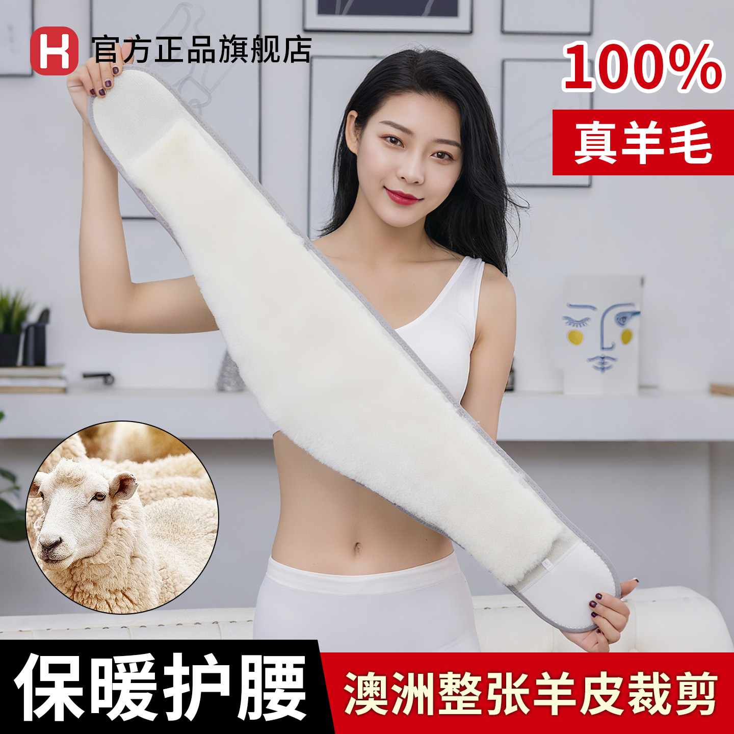 冬季羊毛护腰带保暖女士防寒男腰部加厚羊绒暖宫老年人护胃护肚子
