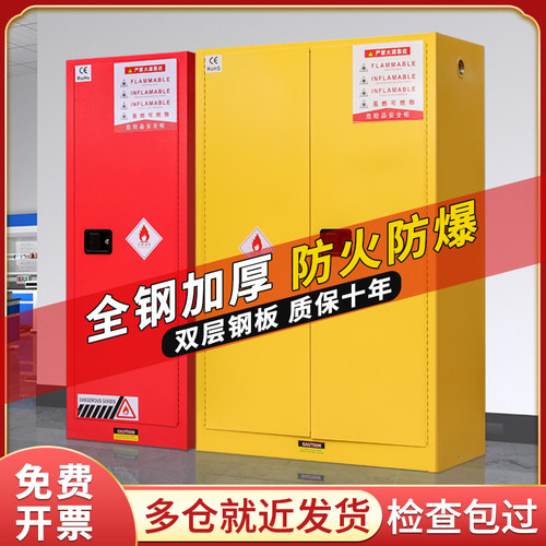 工业防爆柜危化品防火防爆箱12/45加仑易燃品化学品储存柜安全柜