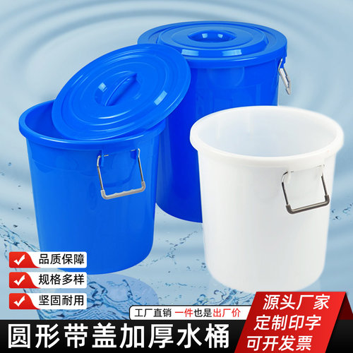 加厚白色食用水桶大号塑料水桶带盖储水桶家用装米大容量发酵胶桶