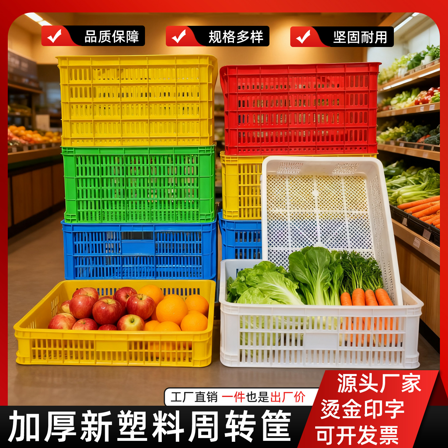 大号塑料筐加厚长方形收纳筐