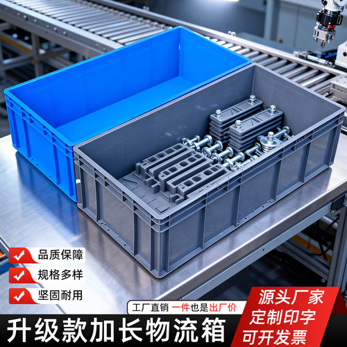 EU蓝色灰色物流周转箱大号