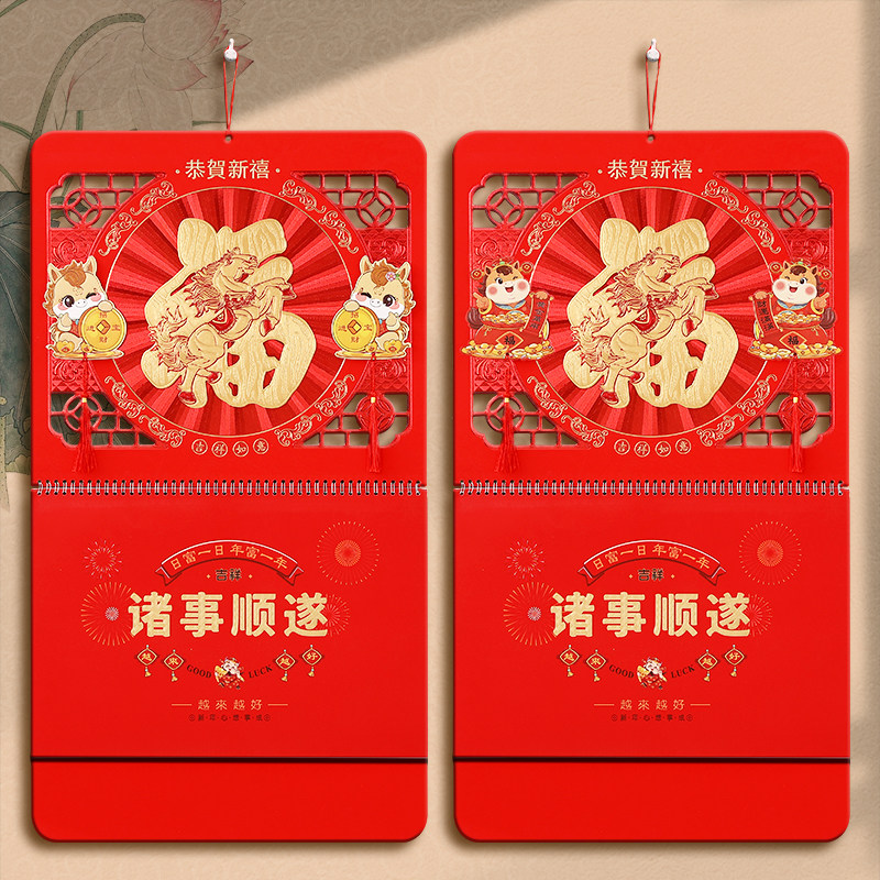 挂历2026年马年新款创意国风立体精美福牌日历高档烫金字体插画精美实用挂墙加厚内页月历可企业定制广告logo,文具电教/文化用品/商务用品,挂历,淘宝优惠券,粉丝福利购,淘宝优惠卷