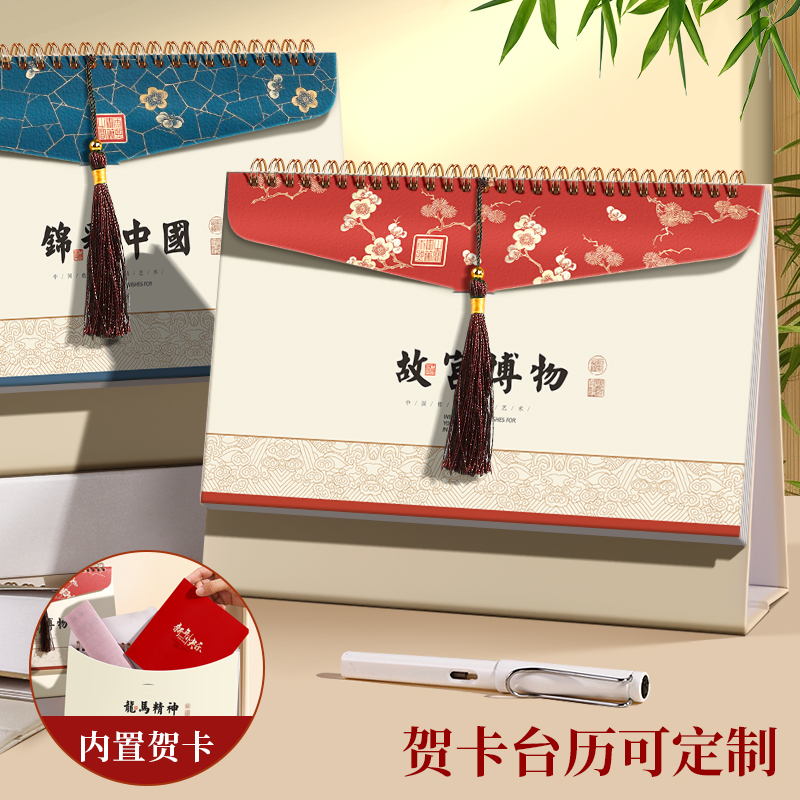古风信封流苏贺卡台历可全套定制
