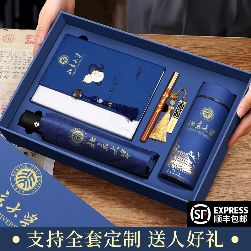 毕业礼物定制礼品保温杯礼盒套装