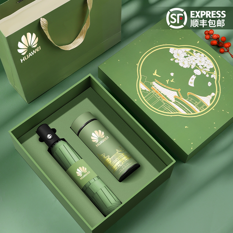 国潮高档保温杯雨伞礼品套装伴手礼定制教师节实用礼物毕业纪念品