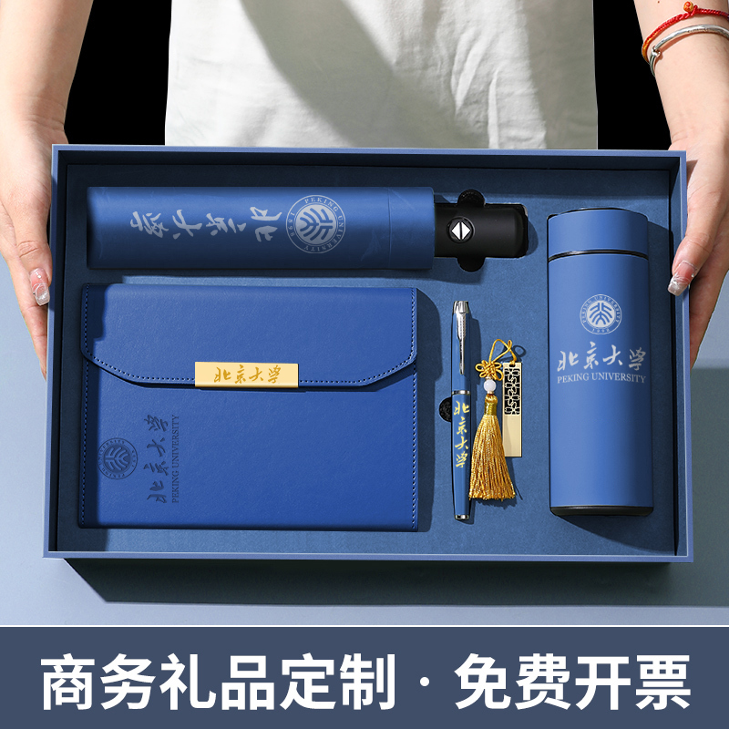 高档商务套装实用教师节毕业礼物