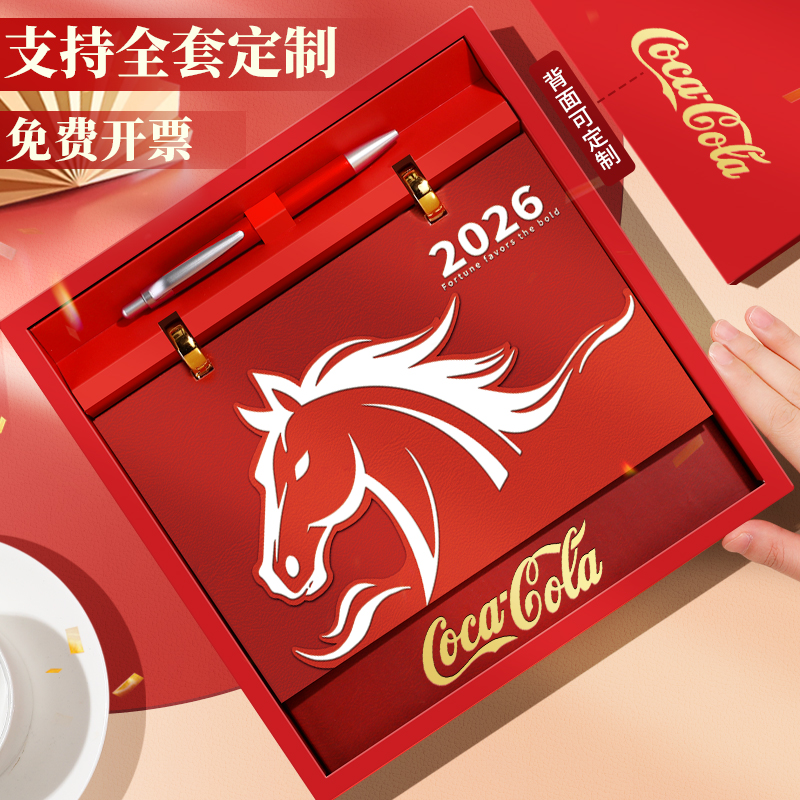 双环台历2026马年仿皮可定制logo