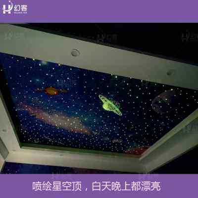 幻客喷绘光纤灯星空顶天花板满天星影音室酒吧会所吊顶磁铁安装