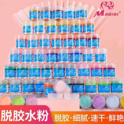 马蒂斯脱胶水粉颜料美术生专用单个24色瓶装22ml广告设计 色彩构